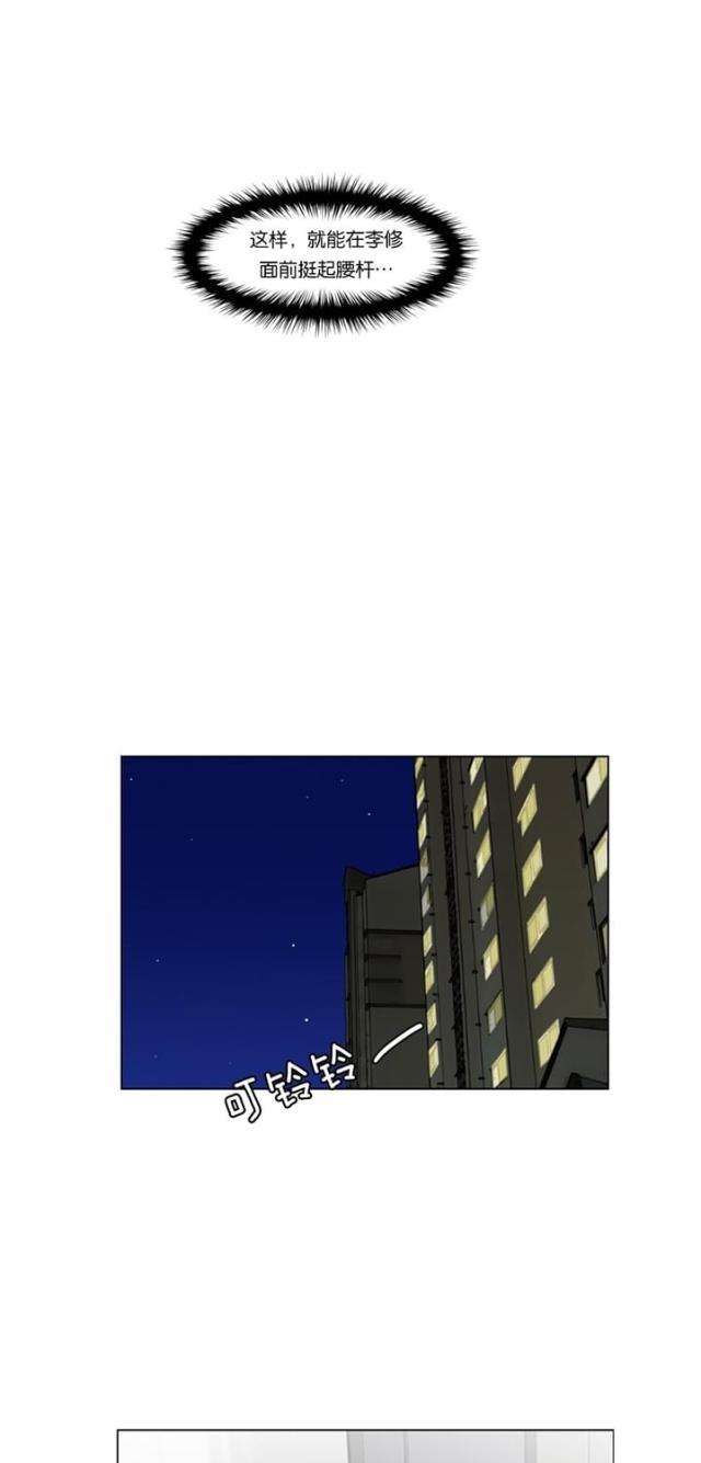 秘密女神韩漫全集-46_第45话无删减无遮挡章节图片 