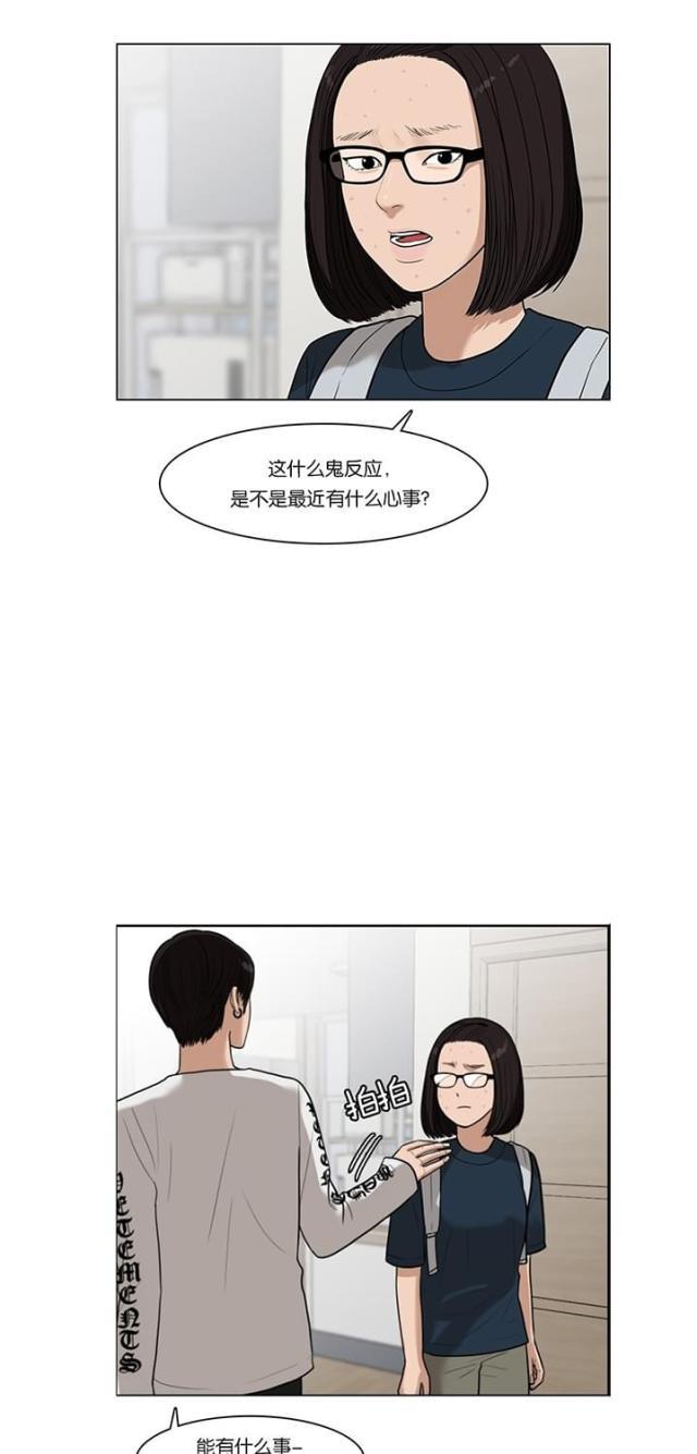 秘密女神韩漫全集-46_第45话无删减无遮挡章节图片 