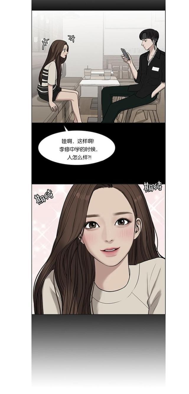 秘密女神韩漫全集-46_第45话无删减无遮挡章节图片 