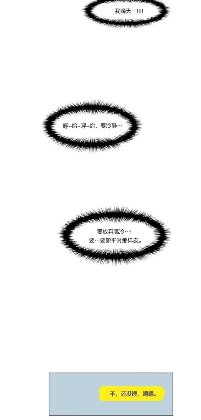 秘密女神韩漫全集-46_第45话无删减无遮挡章节图片 