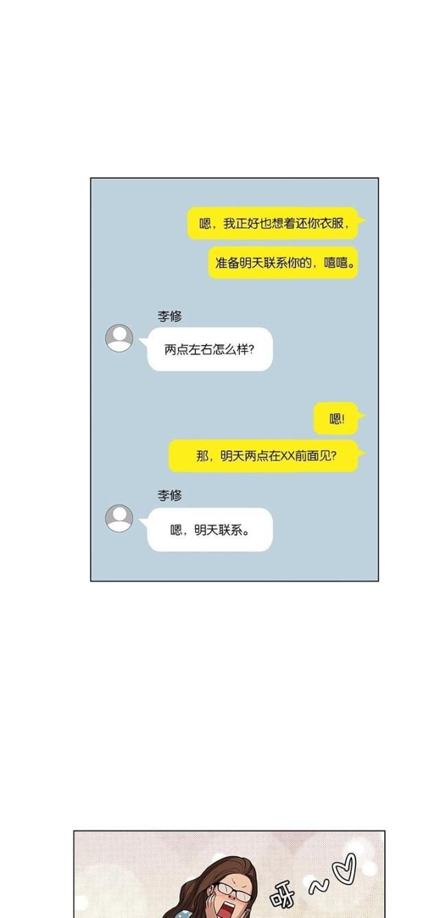 秘密女神韩漫全集-46_第45话无删减无遮挡章节图片 