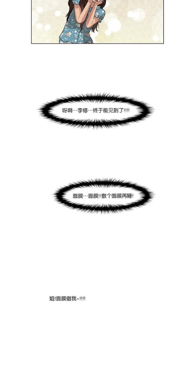 秘密女神韩漫全集-46_第45话无删减无遮挡章节图片 