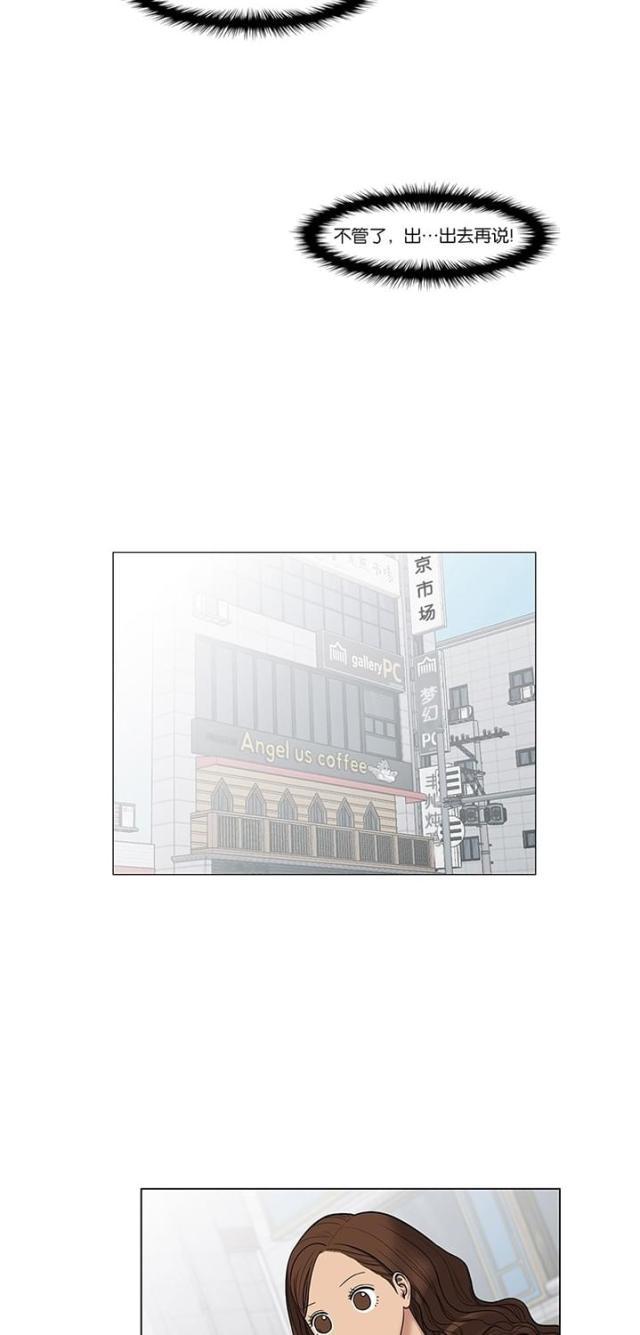 秘密女神韩漫全集-46_第45话无删减无遮挡章节图片 