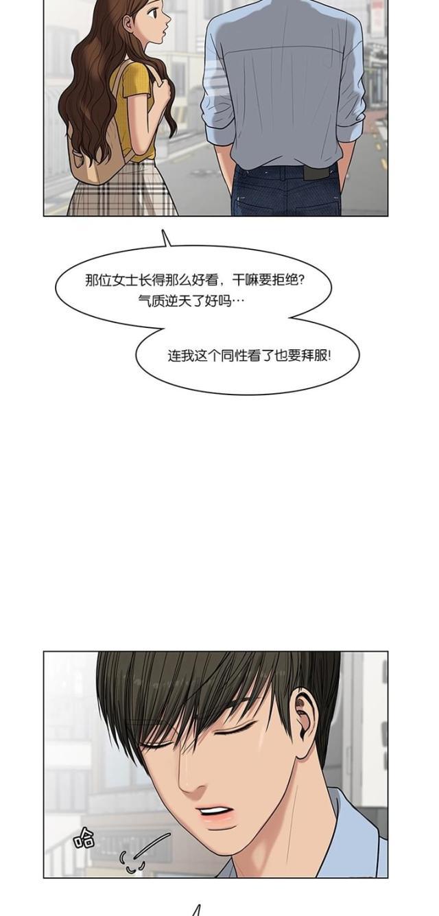 秘密女神韩漫全集-47_第46话无删减无遮挡章节图片 