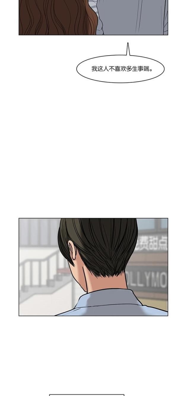 秘密女神韩漫全集-47_第46话无删减无遮挡章节图片 