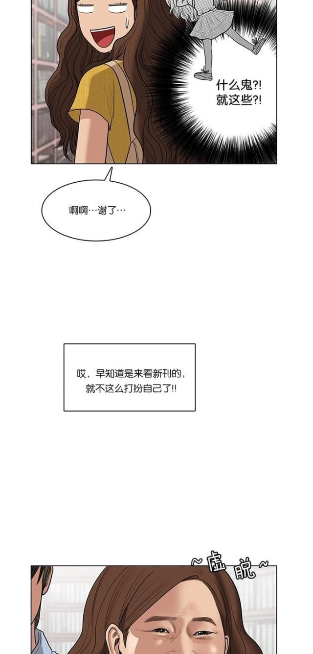 秘密女神韩漫全集-47_第46话无删减无遮挡章节图片 