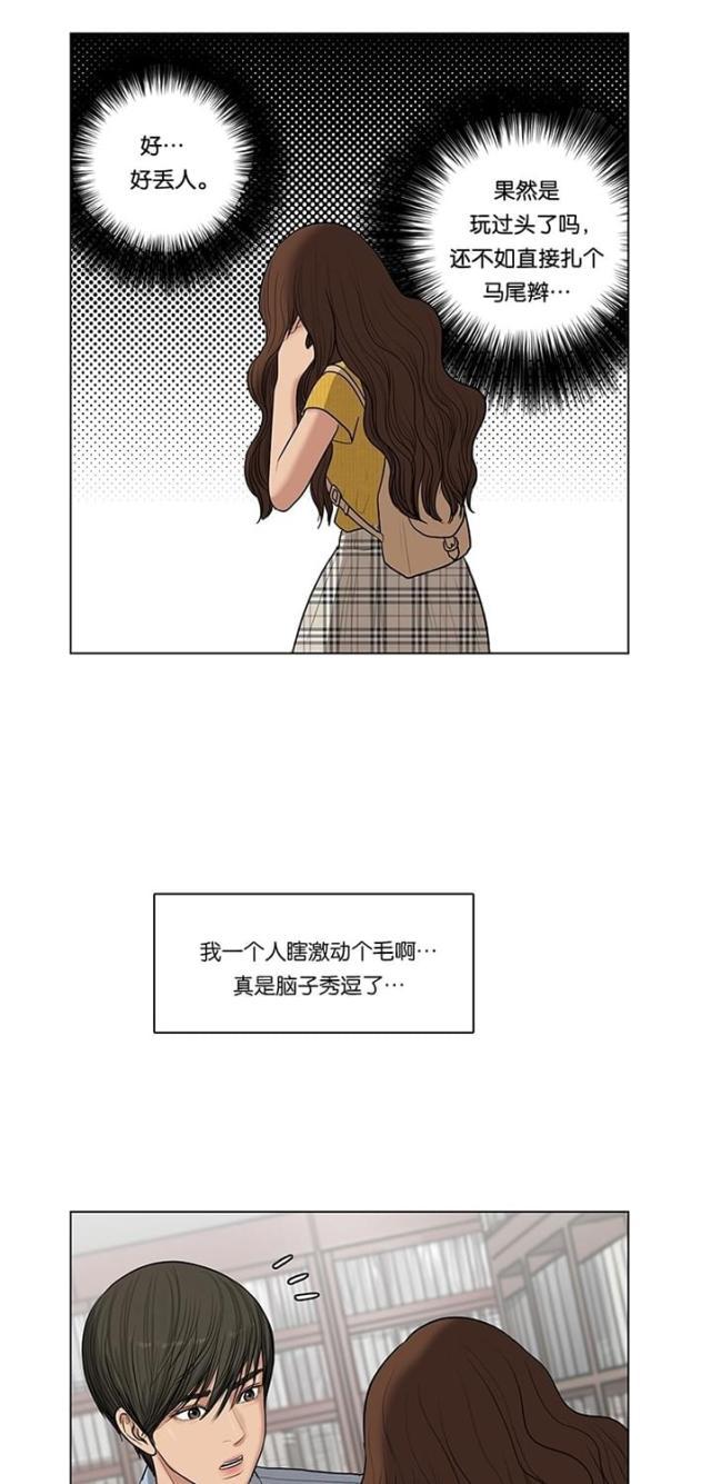 秘密女神韩漫全集-47_第46话无删减无遮挡章节图片 