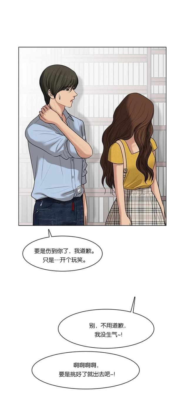 秘密女神韩漫全集-47_第46话无删减无遮挡章节图片 