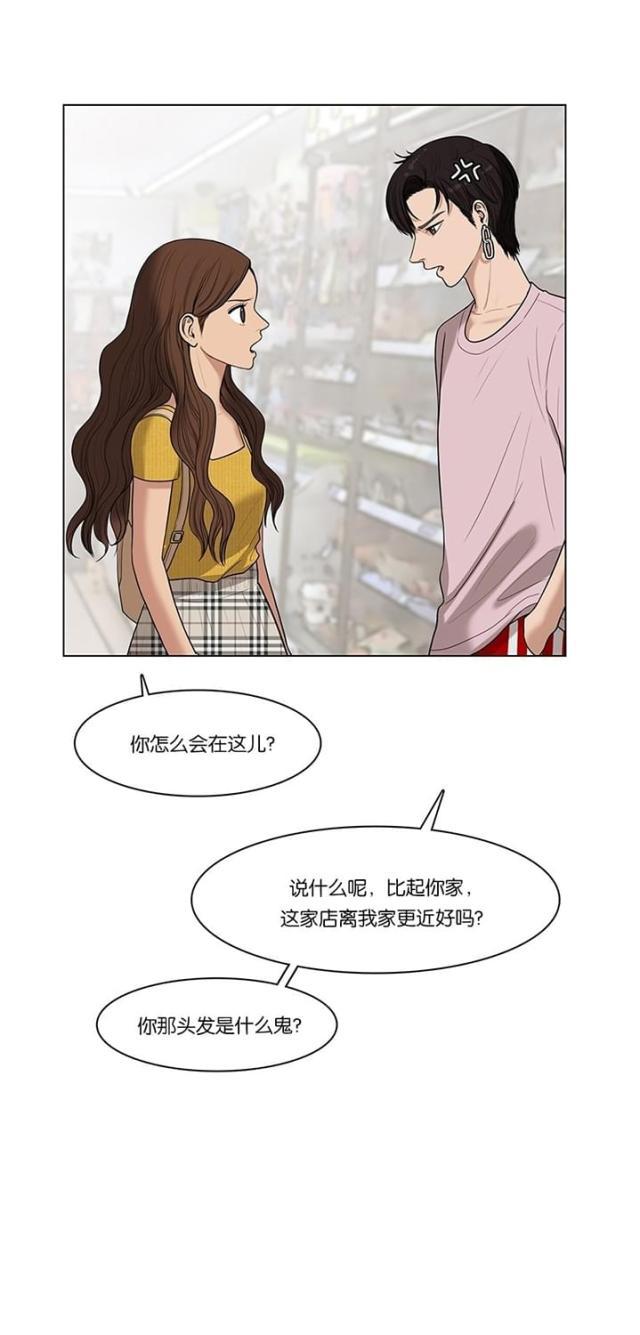 秘密女神韩漫全集-47_第46话无删减无遮挡章节图片 