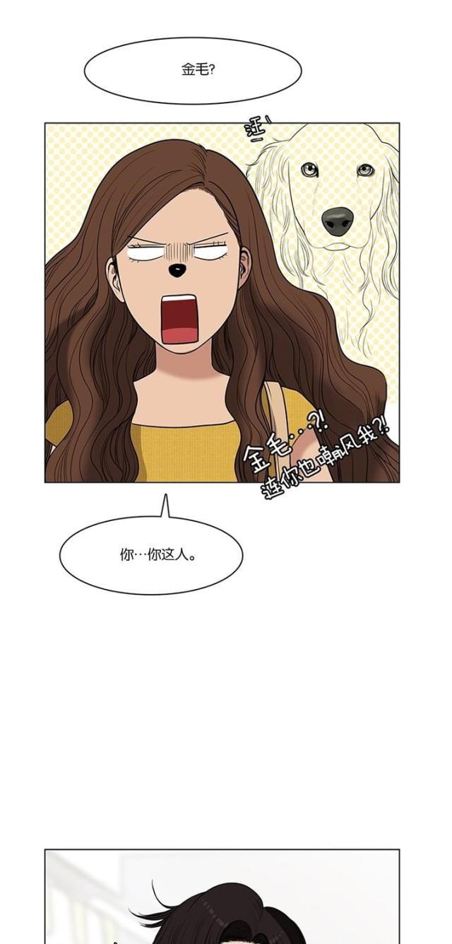 秘密女神韩漫全集-47_第46话无删减无遮挡章节图片 