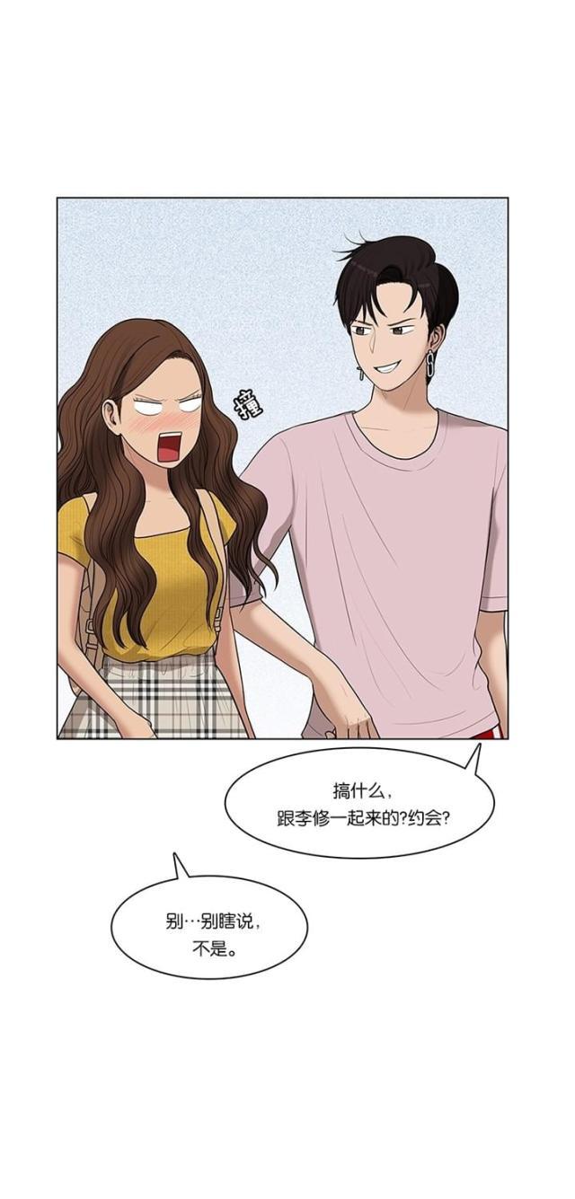 秘密女神韩漫全集-47_第46话无删减无遮挡章节图片 