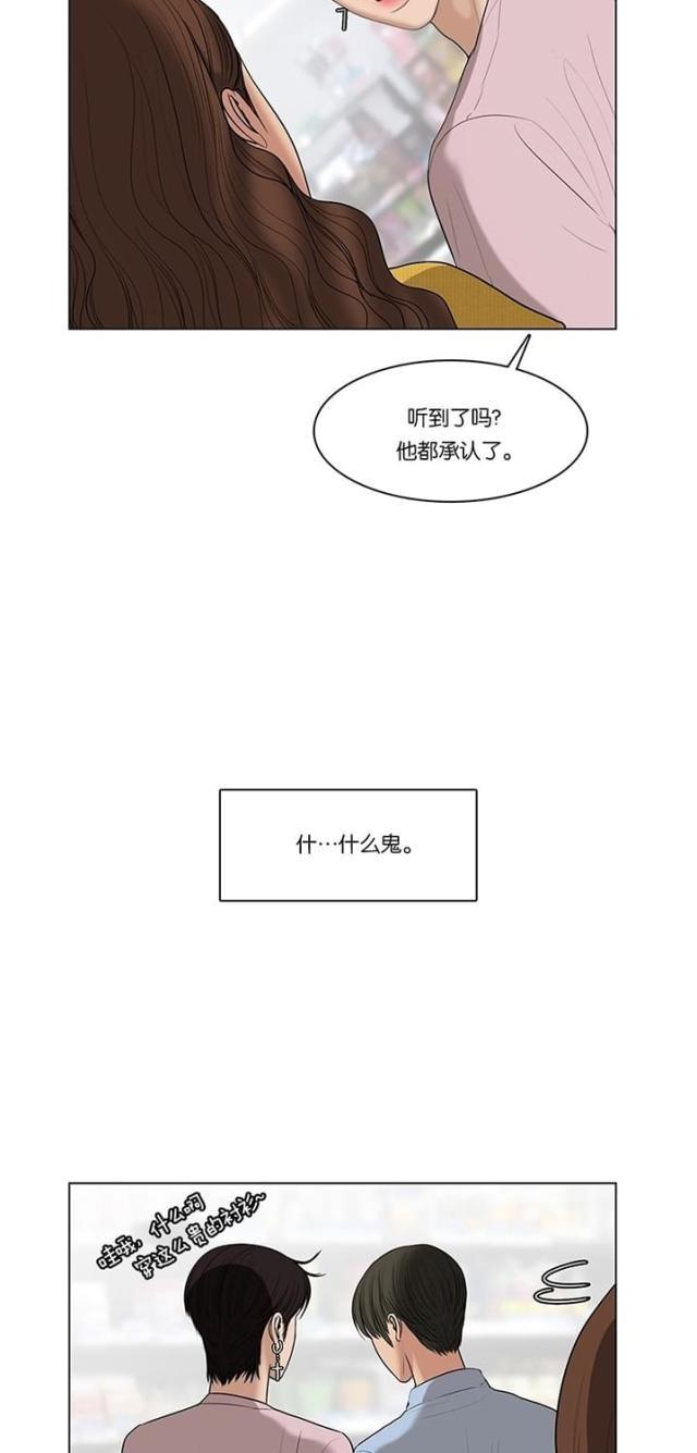 秘密女神韩漫全集-47_第46话无删减无遮挡章节图片 