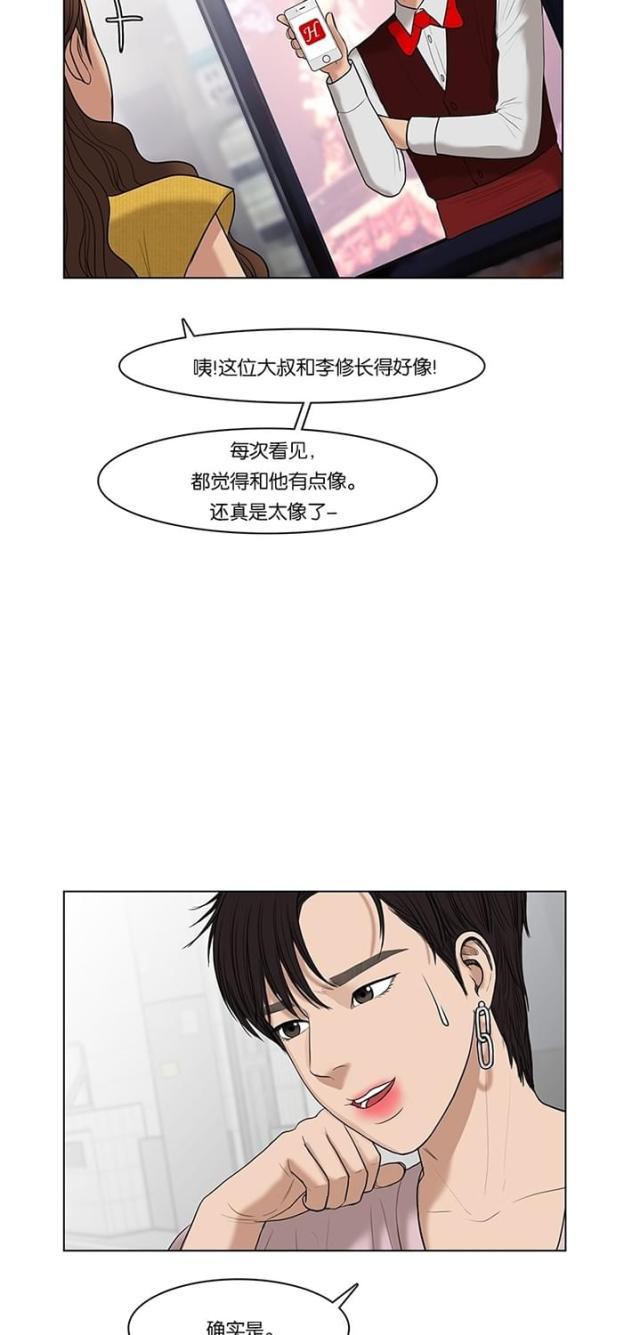 秘密女神韩漫全集-47_第46话无删减无遮挡章节图片 