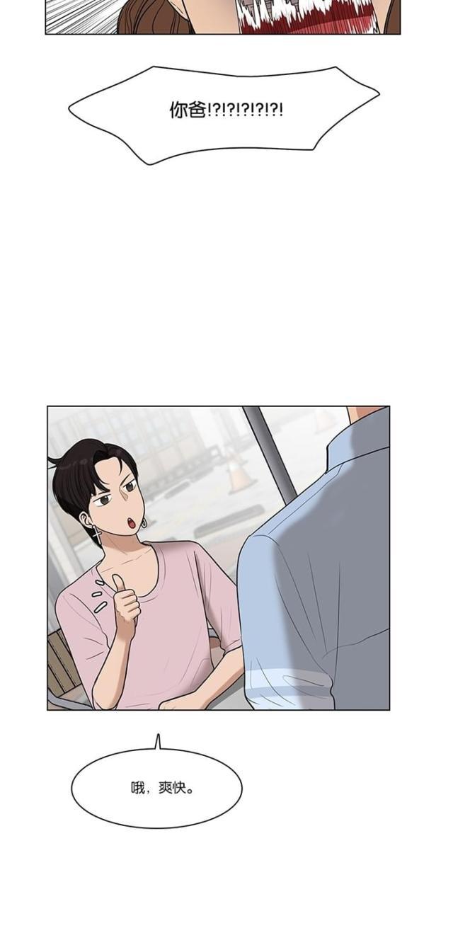 秘密女神韩漫全集-47_第46话无删减无遮挡章节图片 