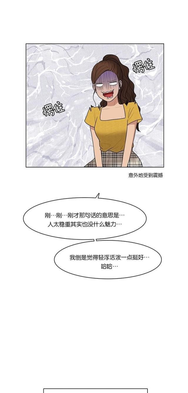 秘密女神韩漫全集-47_第46话无删减无遮挡章节图片 