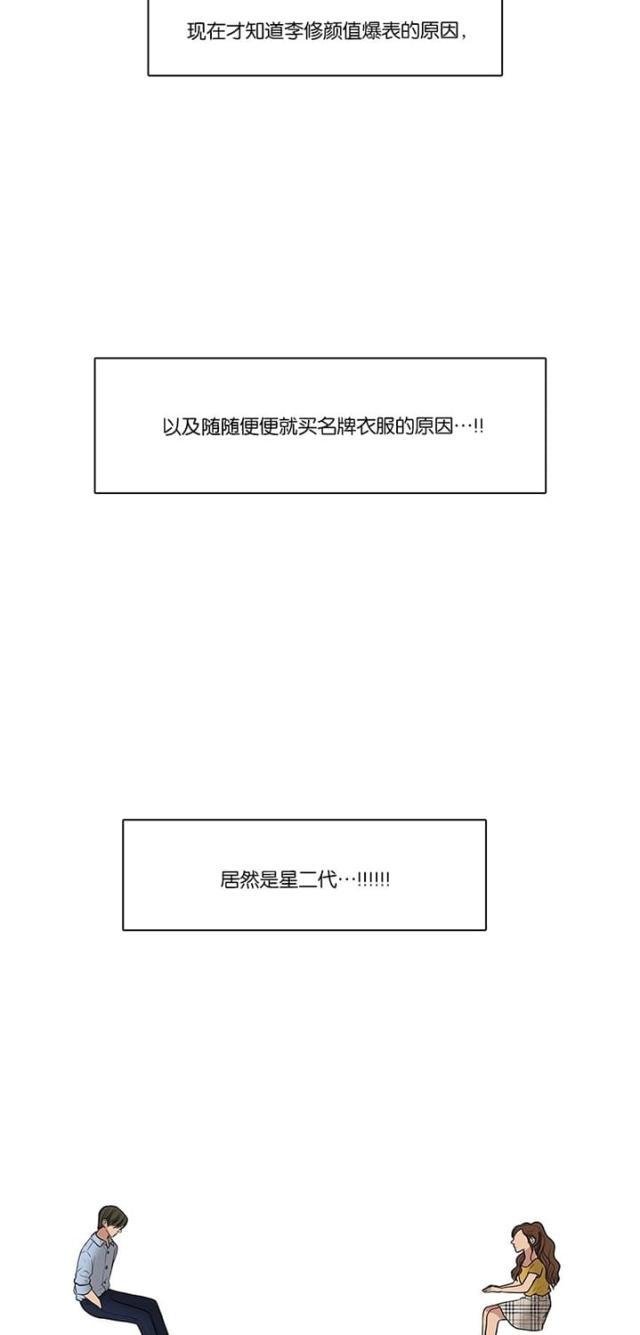 秘密女神韩漫全集-47_第46话无删减无遮挡章节图片 