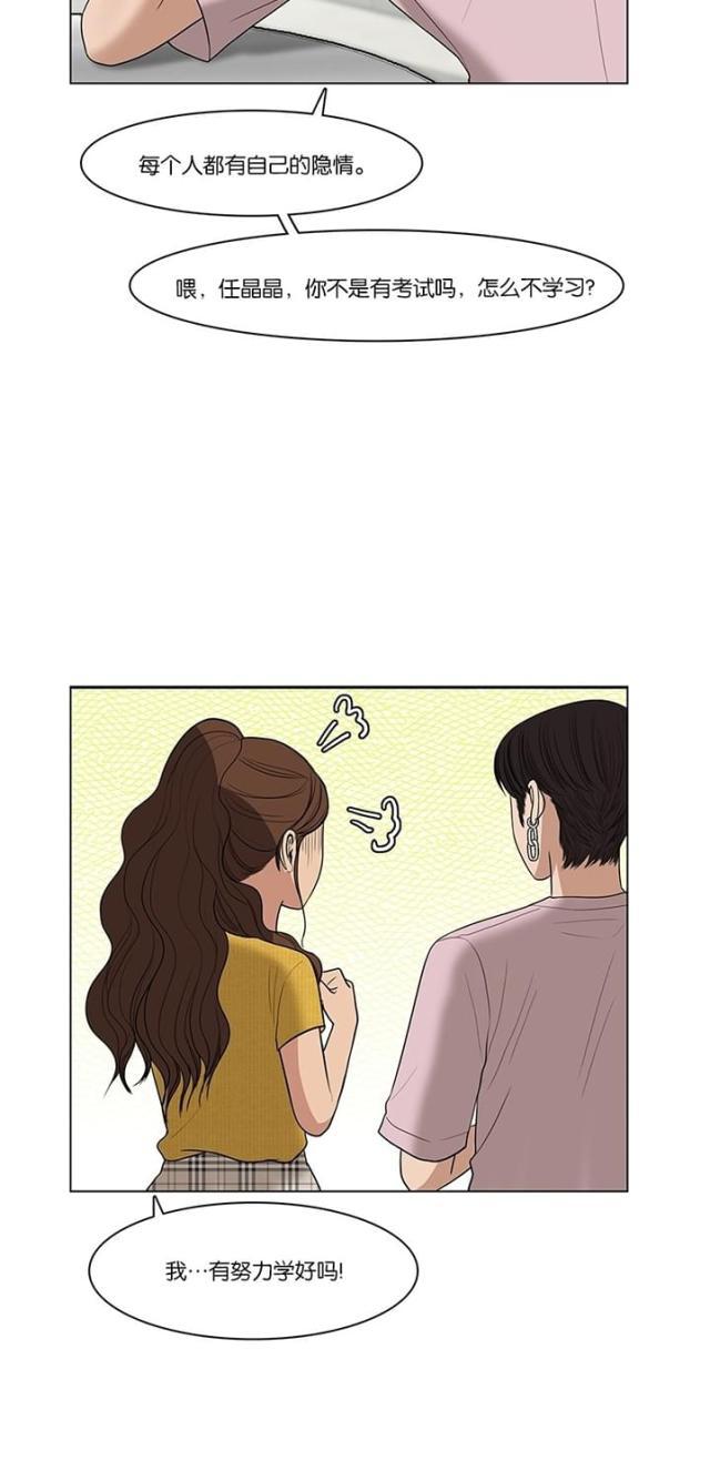 秘密女神韩漫全集-47_第46话无删减无遮挡章节图片 