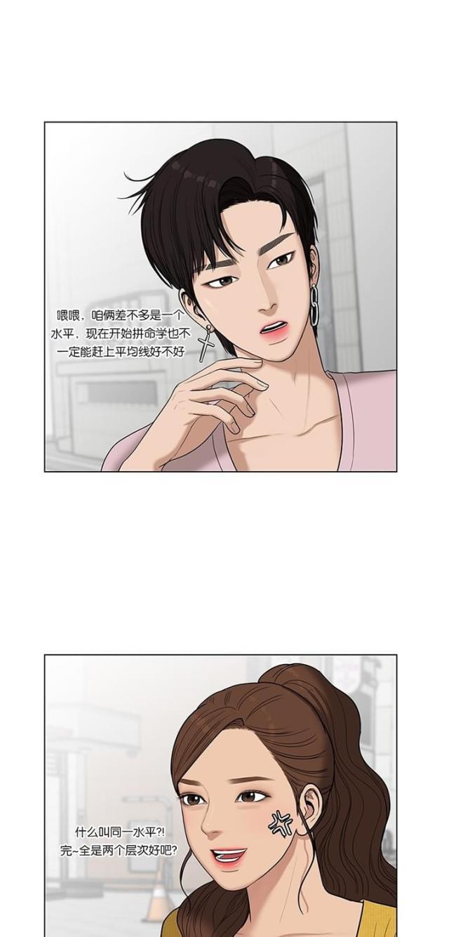 秘密女神韩漫全集-47_第46话无删减无遮挡章节图片 