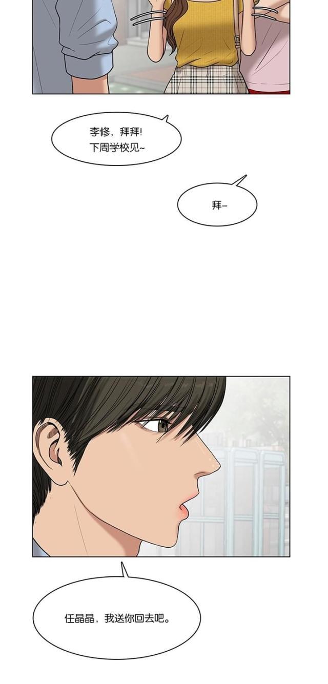 秘密女神韩漫全集-47_第46话无删减无遮挡章节图片 