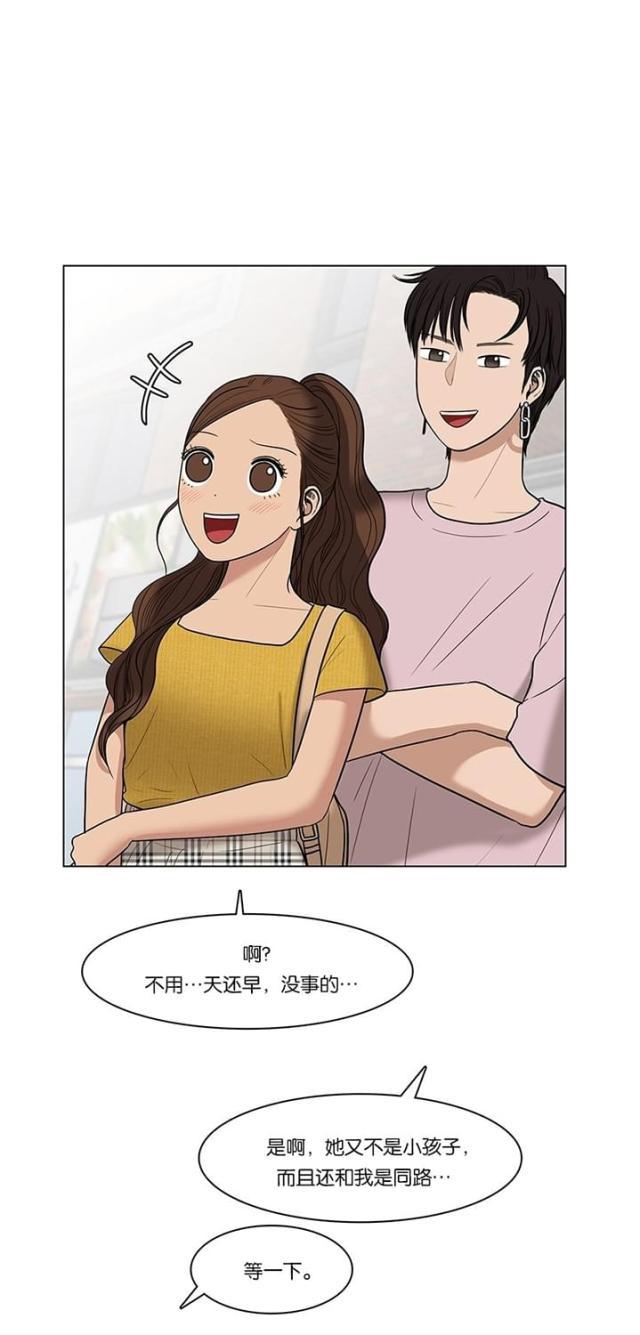 秘密女神韩漫全集-47_第46话无删减无遮挡章节图片 