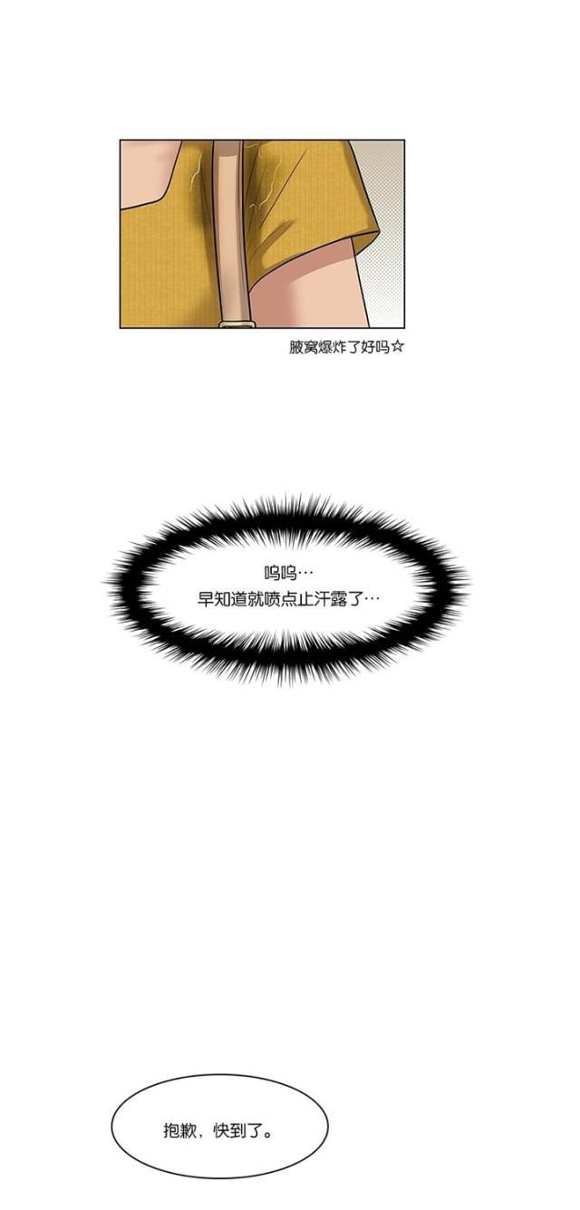 秘密女神韩漫全集-48_第47话无删减无遮挡章节图片 