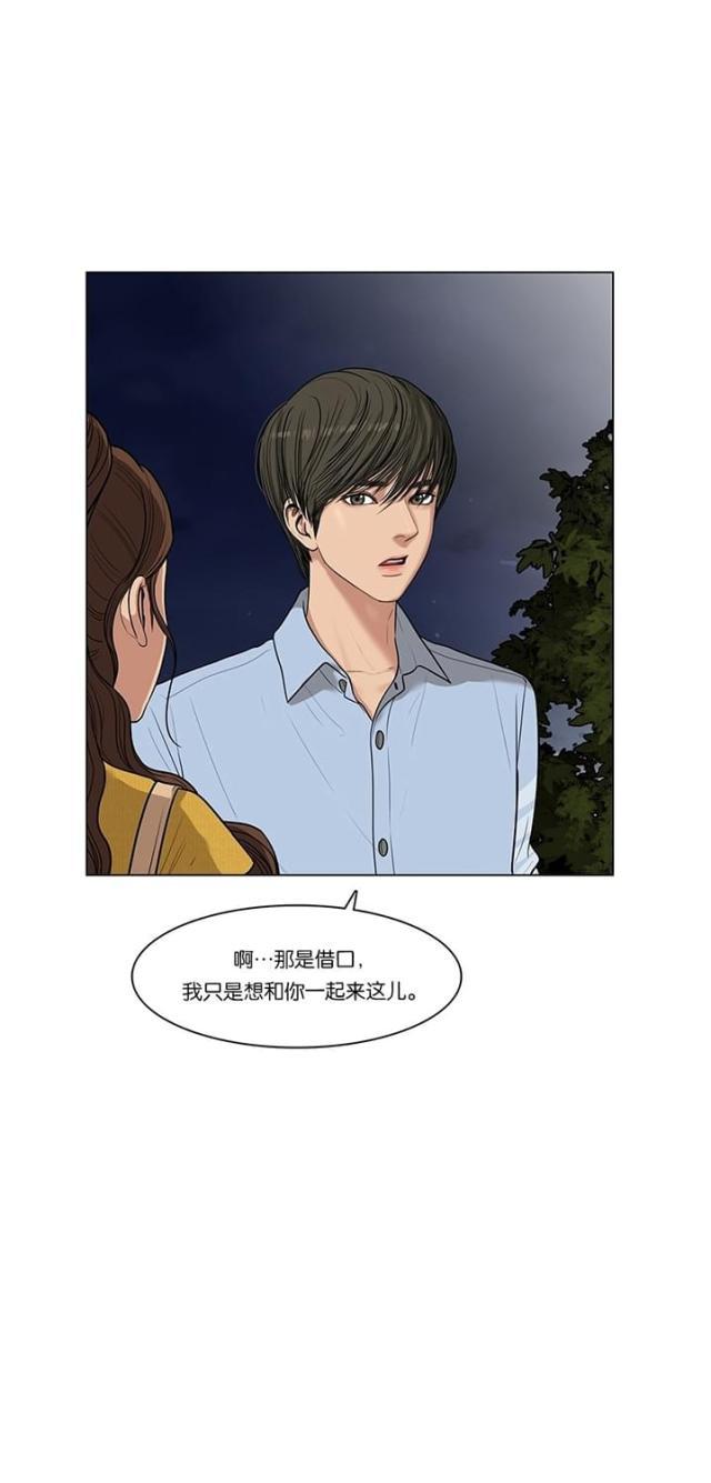 秘密女神韩漫全集-48_第47话无删减无遮挡章节图片 