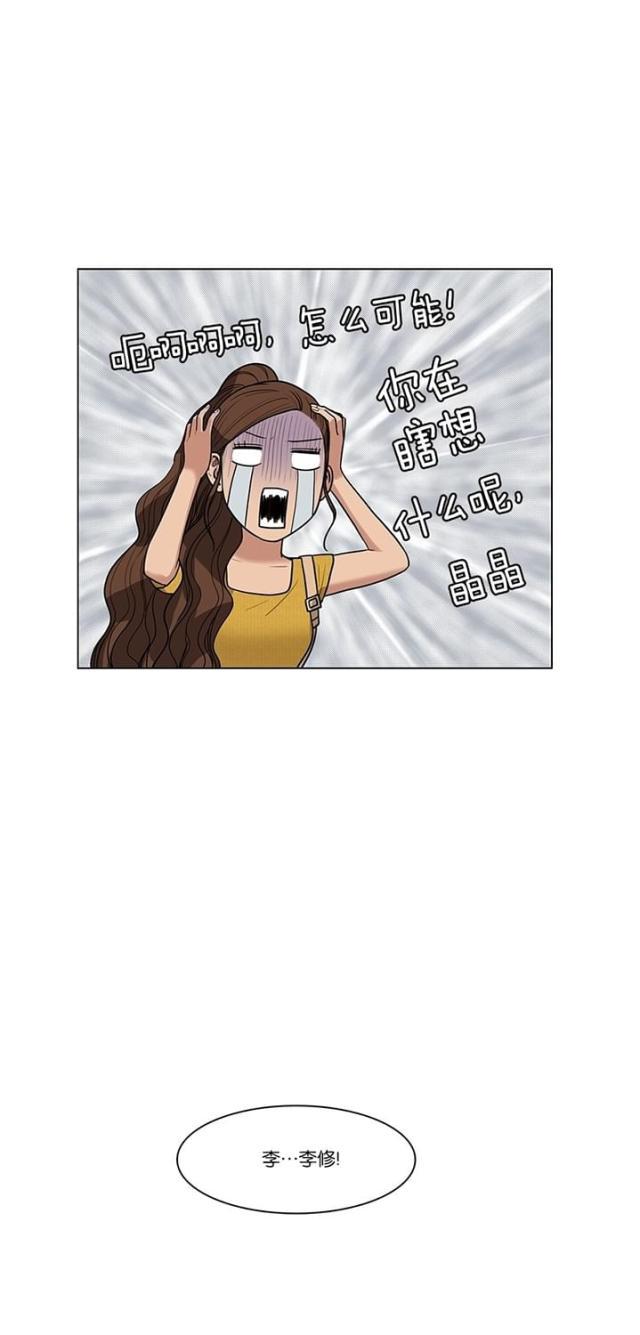 秘密女神韩漫全集-48_第47话无删减无遮挡章节图片 
