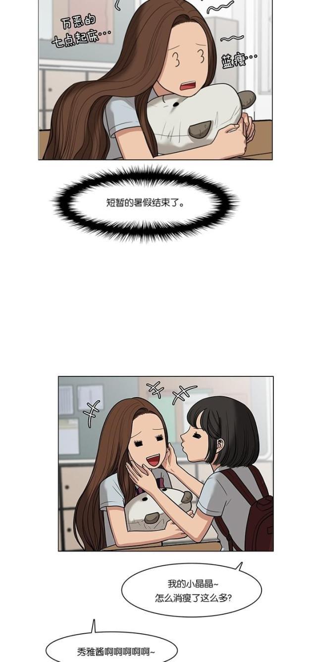 秘密女神韩漫全集-48_第47话无删减无遮挡章节图片 