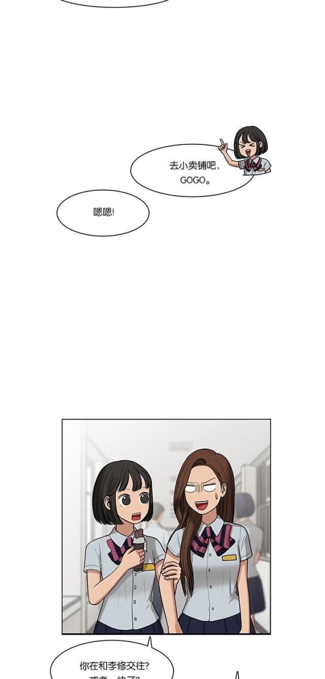 秘密女神韩漫全集-48_第47话无删减无遮挡章节图片 