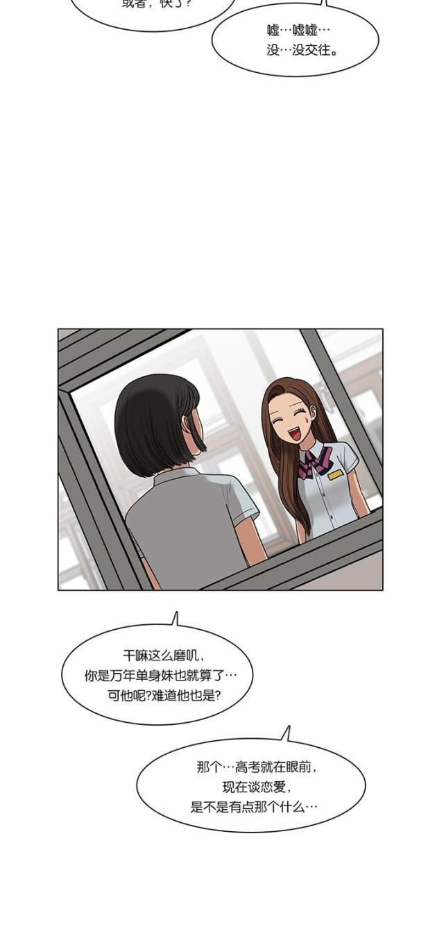 秘密女神韩漫全集-48_第47话无删减无遮挡章节图片 