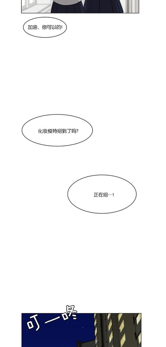 秘密女神韩漫全集-48_第47话无删减无遮挡章节图片 