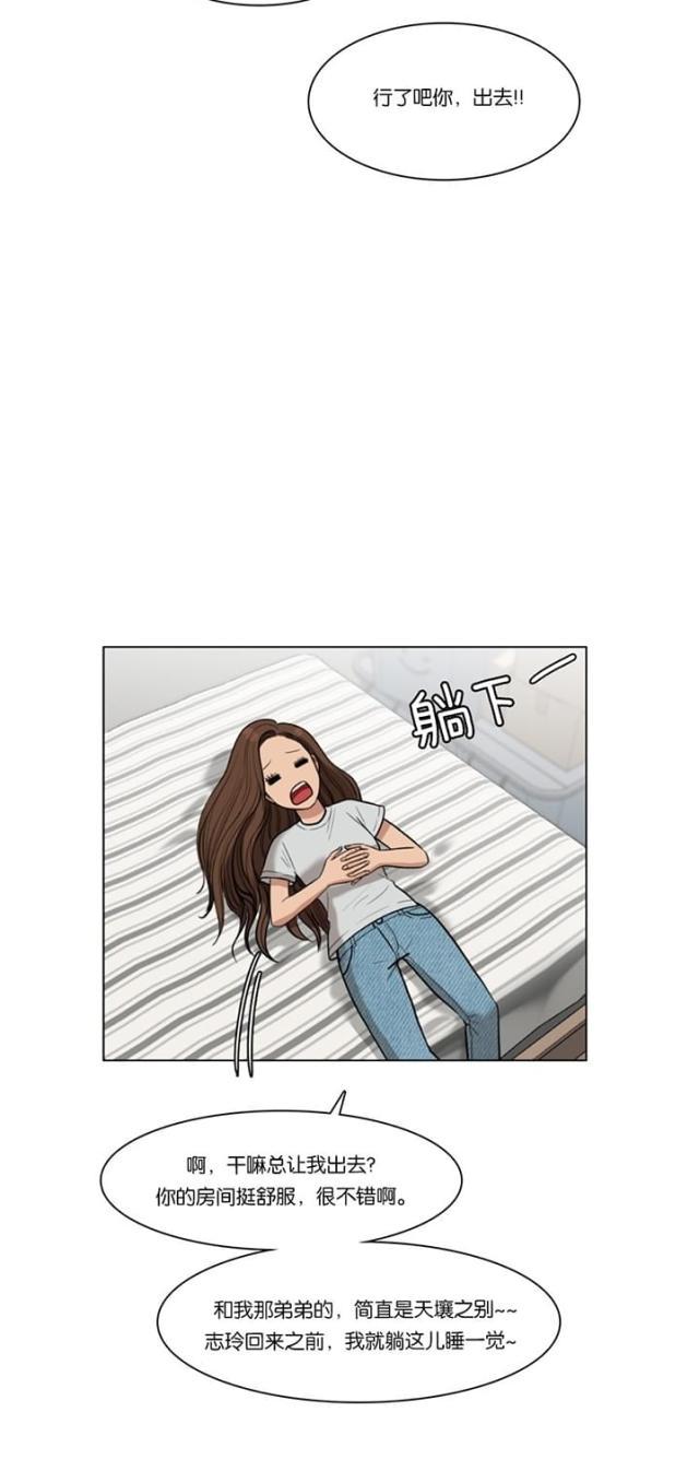 秘密女神韩漫全集-48_第47话无删减无遮挡章节图片 