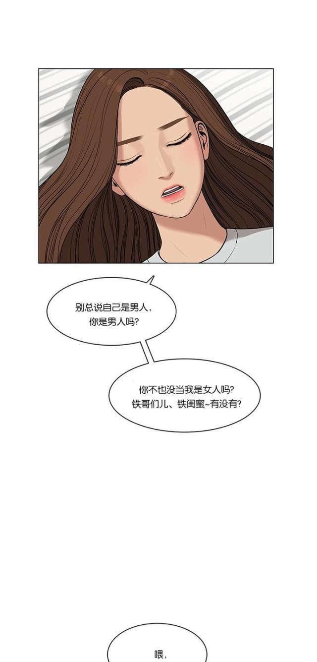 秘密女神韩漫全集-48_第47话无删减无遮挡章节图片 