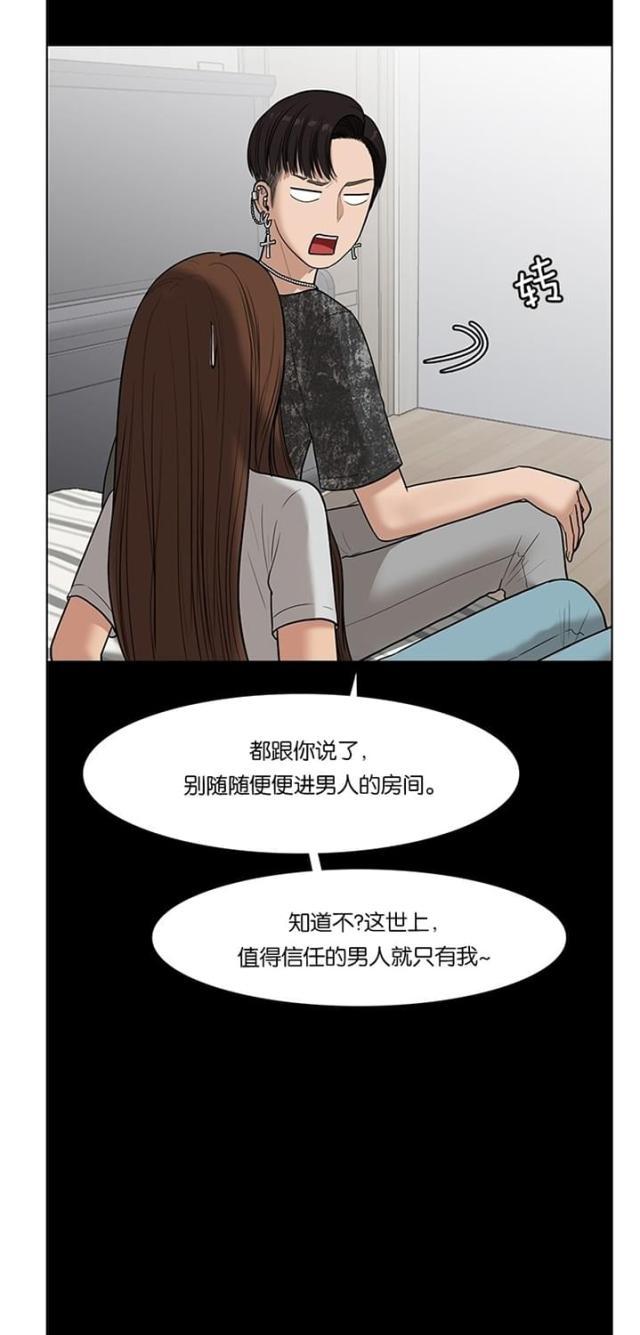 秘密女神韩漫全集-49_第48话无删减无遮挡章节图片 