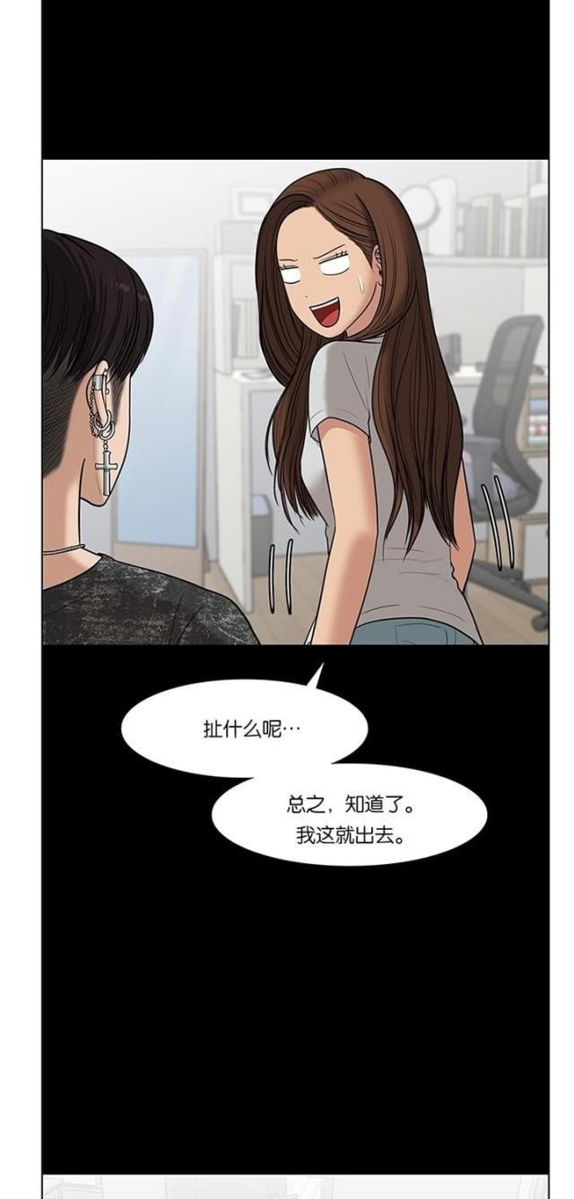 秘密女神韩漫全集-49_第48话无删减无遮挡章节图片 