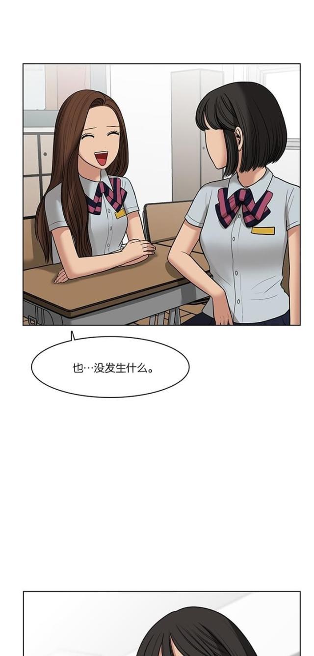 秘密女神韩漫全集-49_第48话无删减无遮挡章节图片 