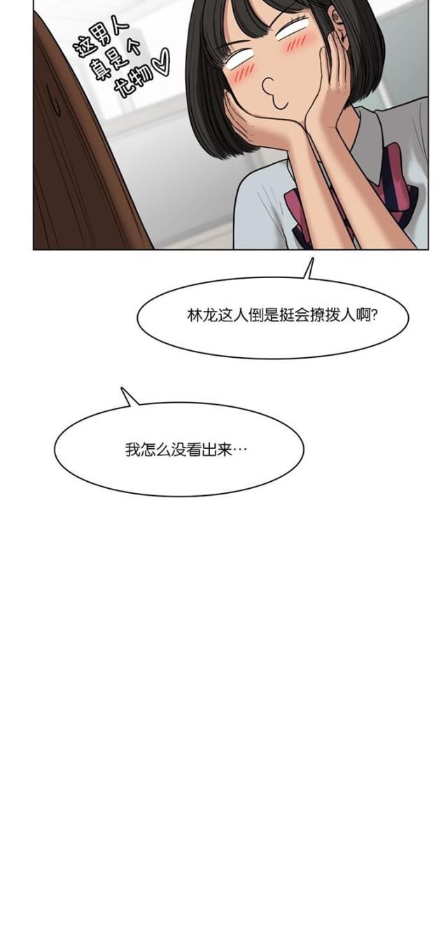 秘密女神韩漫全集-49_第48话无删减无遮挡章节图片 