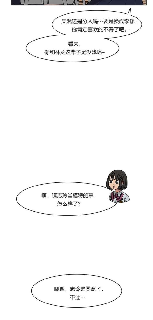 秘密女神韩漫全集-49_第48话无删减无遮挡章节图片 