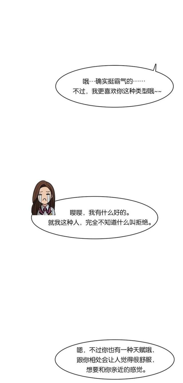 秘密女神韩漫全集-49_第48话无删减无遮挡章节图片 