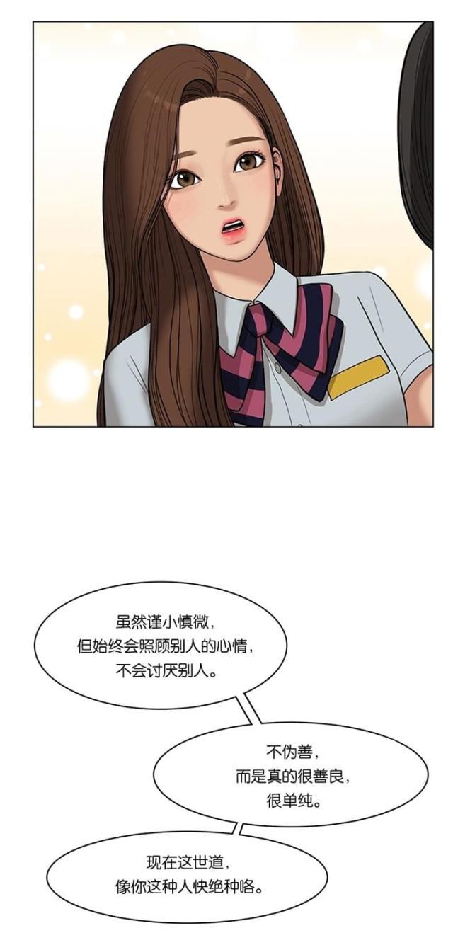 秘密女神韩漫全集-49_第48话无删减无遮挡章节图片 