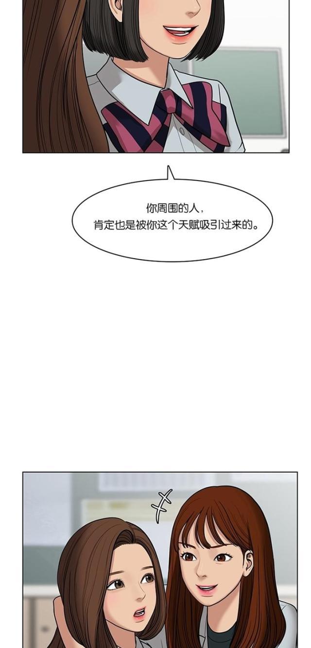 秘密女神韩漫全集-49_第48话无删减无遮挡章节图片 