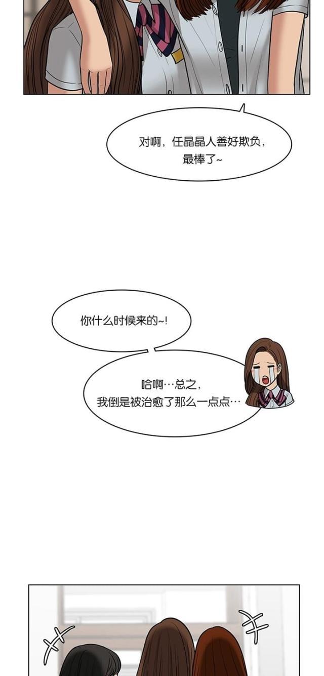 秘密女神韩漫全集-49_第48话无删减无遮挡章节图片 