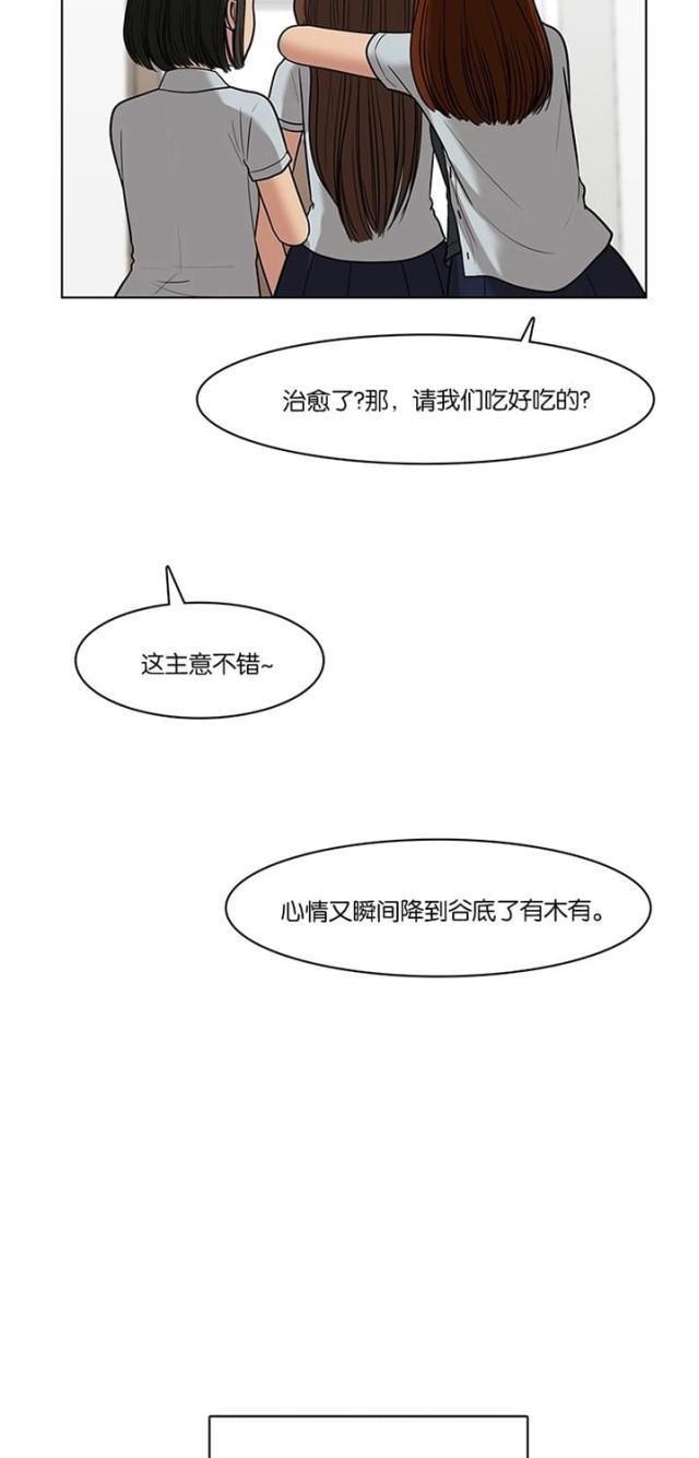秘密女神韩漫全集-49_第48话无删减无遮挡章节图片 