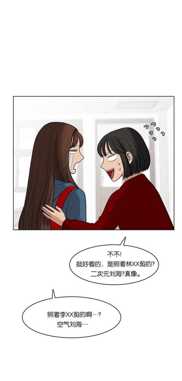 秘密女神韩漫全集-49_第48话无删减无遮挡章节图片 