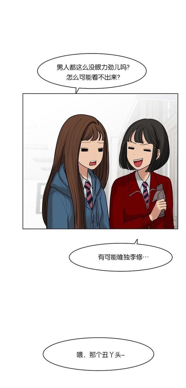 秘密女神韩漫全集-49_第48话无删减无遮挡章节图片 