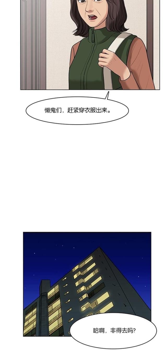 秘密女神韩漫全集-49_第48话无删减无遮挡章节图片 