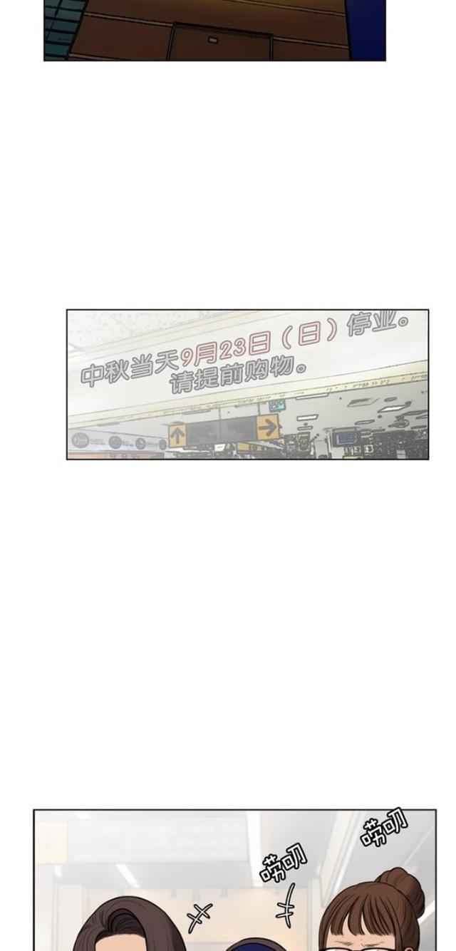 秘密女神韩漫全集-49_第48话无删减无遮挡章节图片 