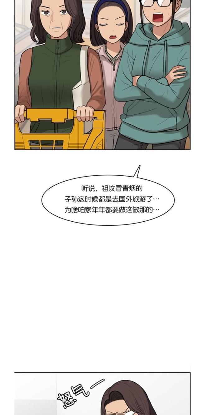 秘密女神韩漫全集-49_第48话无删减无遮挡章节图片 