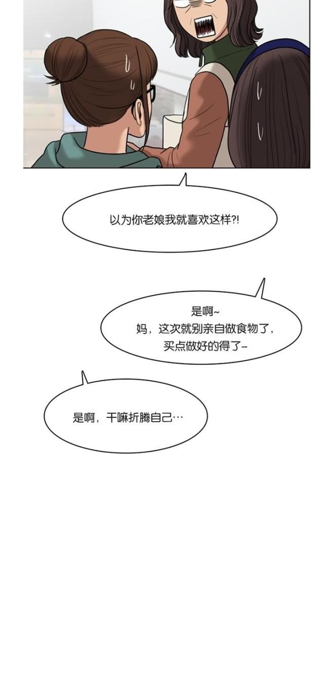秘密女神韩漫全集-49_第48话无删减无遮挡章节图片 