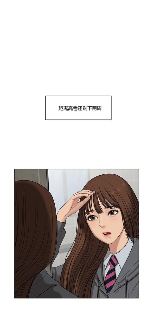 秘密女神韩漫全集-51_第50话无删减无遮挡章节图片 